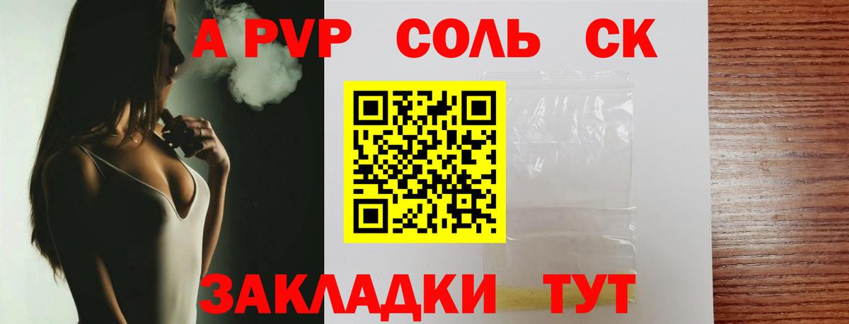 APVP СК КРИС Ангарск