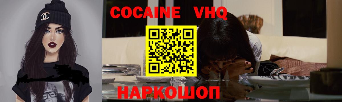 COCAIN Fish Scale  Вход с VPN  КОКАИН 98%  Кокаин  Ангарск 