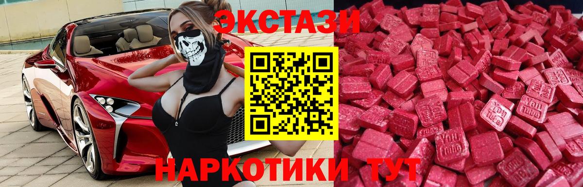 Ангарск  Ecstasy TESLA  Ecstasy 300 mg  Вход с VPN 
