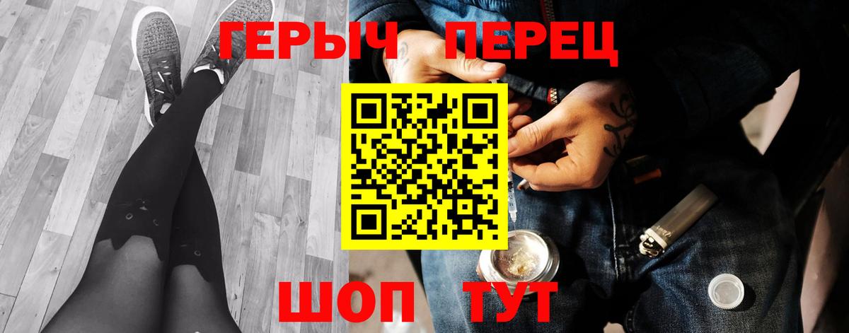 ГЕРОИН белый  Героин  Ангарск  Вход с VPN 