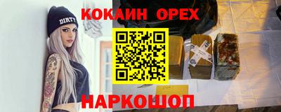 кокаин перу Азнакаево