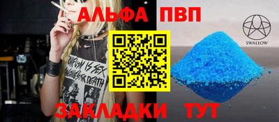 таблы Абакан