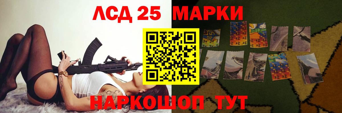 Лсд 25 экстази  hydra ссылка  Ангарск  ЛСД экстази ecstasy  Вход с VPN 