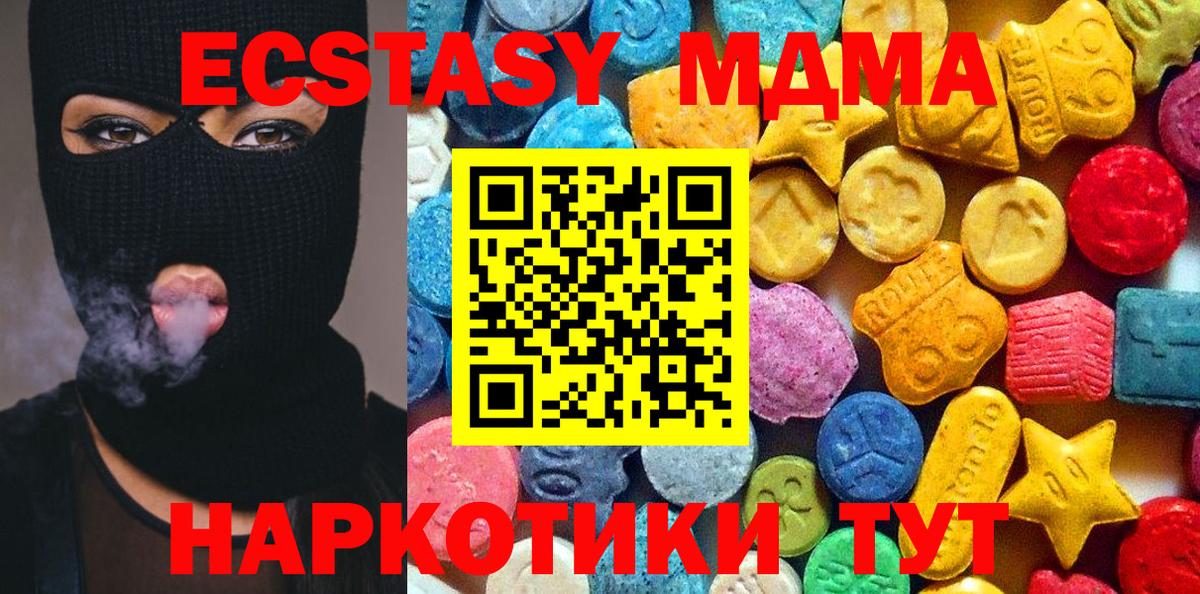 MDMA VHQ  MDMA crystal  MDMA  Вход с VPN  Ангарск 