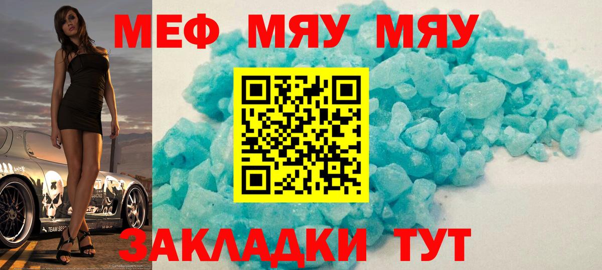 Мефедрон  МЕФ VHQ  Вход с VPN  Ангарск 