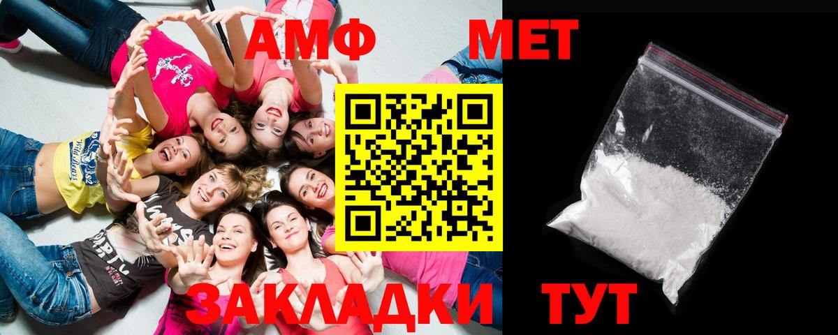МЕТАМФЕТАМИН  Вход с VPN  Ангарск  Первитин мет 