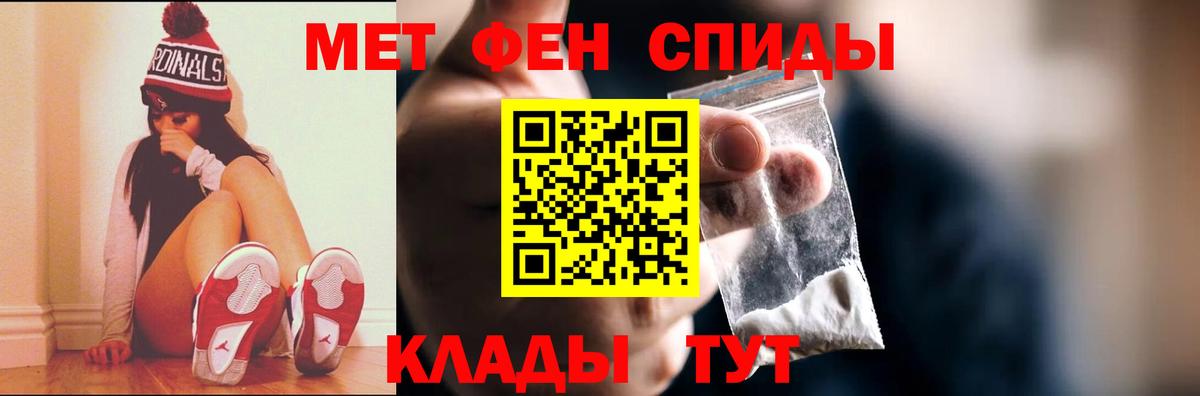 МЕТАМФЕТАМИН Декстрометамфетамин 99.9% Ангарск
