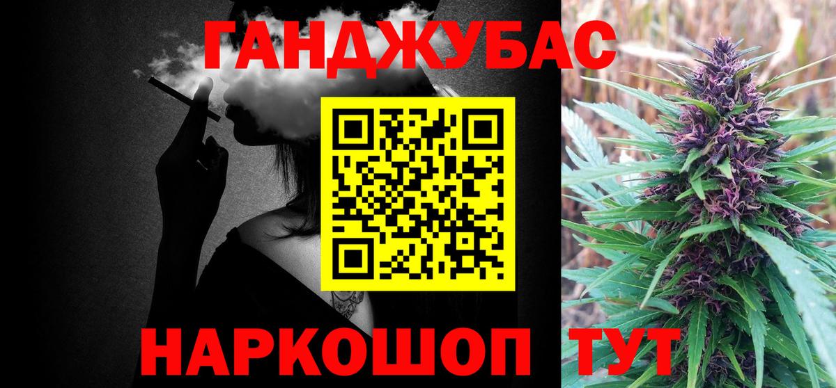 МАРИХУАНА AK-47 Ангарск